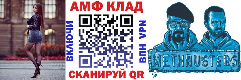 АМФ Розовый как найти кракен рабочий сайт Новошахтинск
