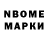 Марки NBOMe 1,8мг Jepunz #