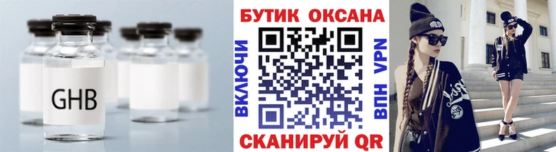 купить наркотик Новошахтинск Бутират BDO 33%