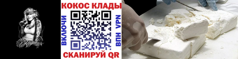 где купить наркоту  Новошахтинск  ОМГ ОМГ зеркало  КОКАИН Перу 