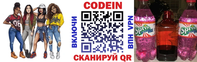 KRAKEN зеркало  Новошахтинск  Кодеин Purple Drank 