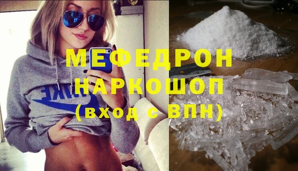 мяу мяу кристалл Верхнеуральск
