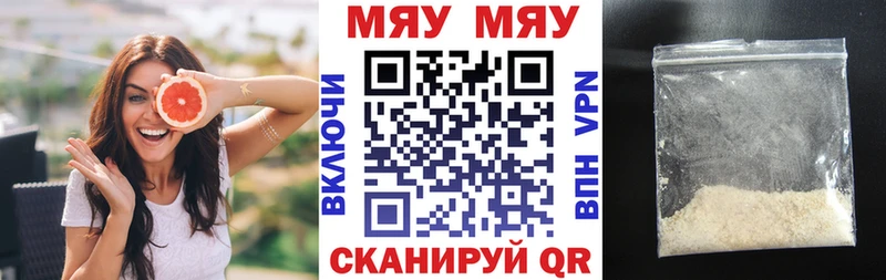 как найти наркотики  Новошахтинск  Мефедрон мяу мяу 