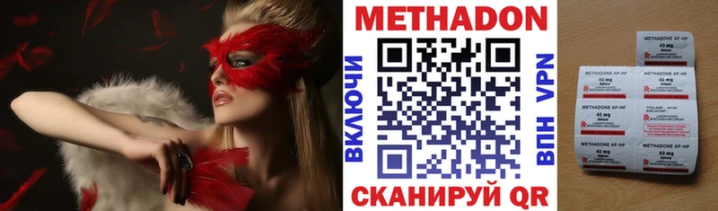 Метадон кристалл  Новошахтинск 